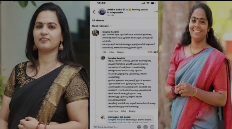 ചികിത്സാസഹായത്തിന്റെ പേരിൽ ആലപ്പുഴയിലെ യൂത്ത് കോൺഗ്രസിന്റെ തമ്മിലടി; അന്വേഷണ കമ്മീഷനെ നിയോഗിച്ചു